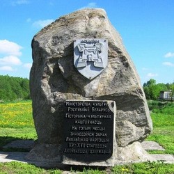 Памятный знак «Ляховичская фортеция» на месте замка (Ляховичи)