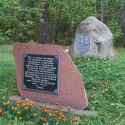 Мемориальный камень на месте битвы при Полонке (Полонка)