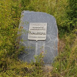 Городище «Гаштольдова гора» (Дзержинск)