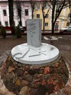 Памятник букве «Ў» в Полоцке