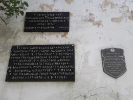 Таблички на здании бывшего монастыря тринитариев