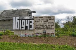 Мемориал в память о сожженных жителях Росицы и окрестных деревень