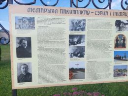 Мемориал в память о сожженных жителях Росицы и окрестных деревень
