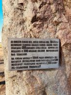 Плита с надписью «На гэтым месцы ў 1944 годзе нямецка-нацысцкімі акупантамі былі расстраляны 600 жыхароў Рэспублікі Беларусь і 200 ваеннапалонных італьянцаў»