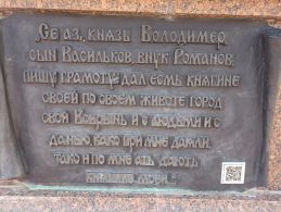 Памятник основателям Кобрина