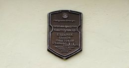 Здание бывшей почтовой станции (Кричев)