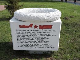 Мемориальный комплекс «Здитовская оборона»