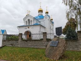 Свято-Петро-Павловская церковь в Узде