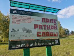 Мемориальный комплекс «Поле ратной славы» (агрогородок Гомель, Полоцкий район)
