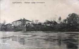 Усадьба Потоцких в Березино (фотография предположительно 1917 года)