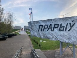 Мемориальный комплекс «Прорыв»