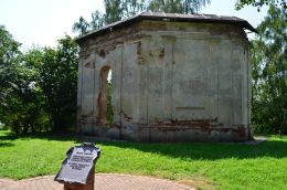 Остатки часовни-усыпальницы Прушинских