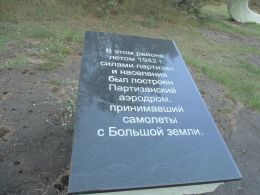 Мемориальный комплекс «Зыслов» (также известен как «Остров Зыслов»)