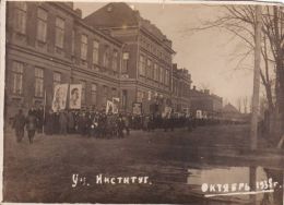 Рогачевское реальное училище, октябрь 1938 года