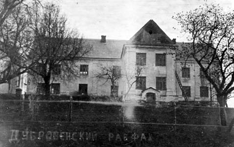 Костел и монастырь бернардинцев в 1920 году
