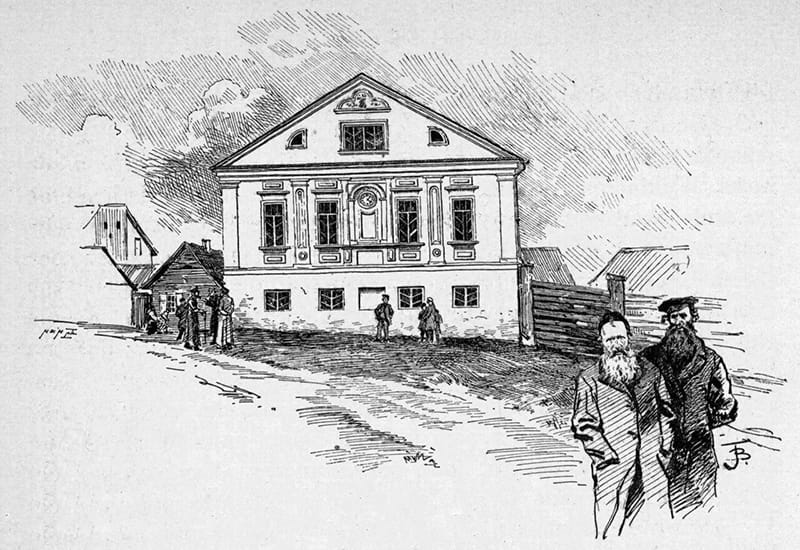 Воложинская иешива, рисунок Болеслава Томашевича 1897 года.